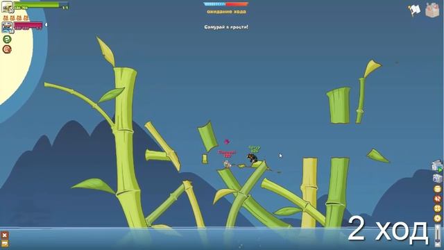 Самурай за 4 хода! смотреть онлайн