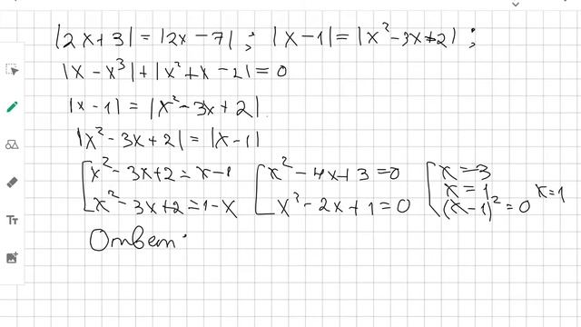 Уравнения с двумя модулями! Часть 3 смотреть онлайн