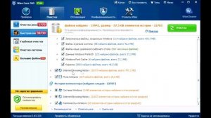 Очень простая и бесплатная программа для чистки компьютера (реестра). Не CCleaner