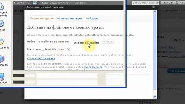 Работа с блог - wordpress.com смотреть онлайн