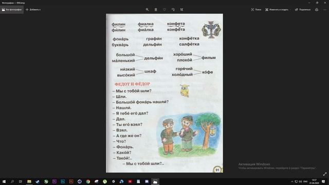 Буква Ф ф смотреть онлайн