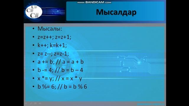 ТЖПТК - Құсайынова Д.К. Тақырыбы: Тіл алфавиті. Бағдарлама құрамы. смотреть онлайн
