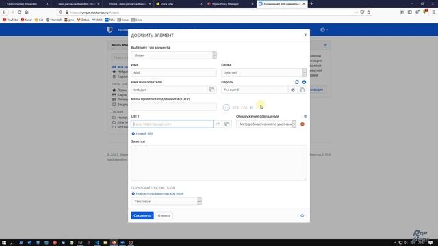 Bitwarden. Лучший пароль менеджер. Свой сервер. Установка и настройка. смотреть онлайн