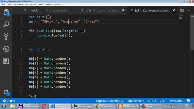 02 Основы JS Подключение события Массивы Функции смотреть онлайн