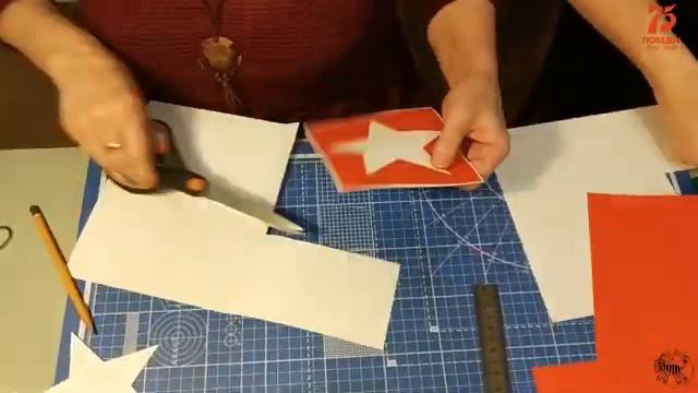 Мастер-класс Открытка-рамочка для фото "С Днём Победы!" | Открытка на 9 мая своими руками смотреть онлайн