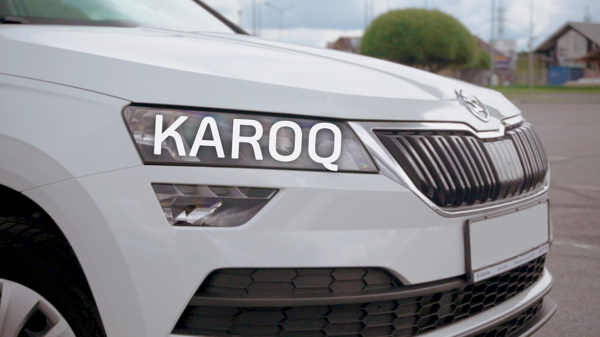 Škoda KAROQ - больше не СНЕЖНЫЙ человек!