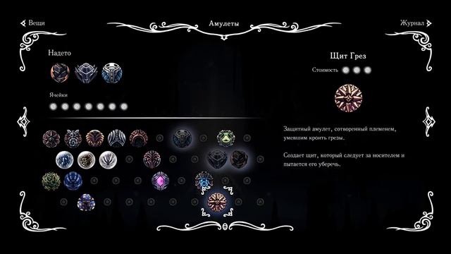 Та, что защищает Долину мёртвых. - Hollow Knight (18) смотреть онлайн