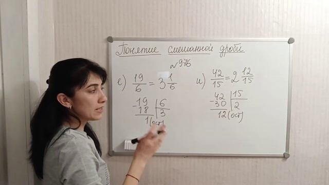 п. 4. 14. Понятие смешанной дроби. №969 - 980 смотреть онлайн