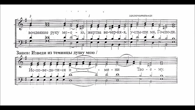 Господи воззвах, запев и стихира глас 6 партия сопрано смотреть онлайн