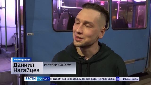 Новокузнецкий драмтеатр представил новую постановку в ...троллейбусе смотреть онлайн