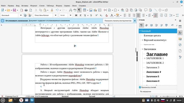 ВПКР_недочеты_красные строки_08-05-2023 смотреть онлайн