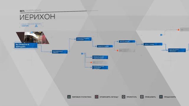 Иерихон ⊳ Detroit: Become Human ⊲ Ep. 5 смотреть онлайн