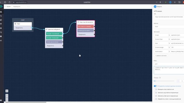 Переводчик в Telegram боте при помощи API смотреть онлайн
