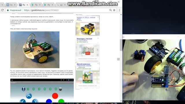 Приложение для блютуз машинки в App Inventor 2