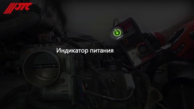 Контроллер дросельных заслонок JTC-6021 смотреть онлайн