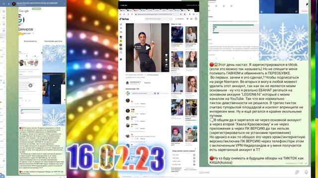 Я РОДИЛСЯ. НО В ТИКТОКе. смотреть онлайн