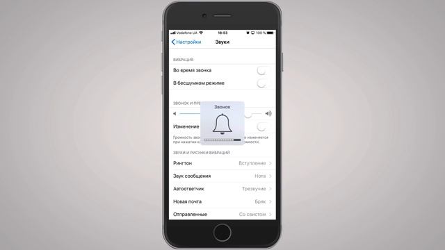Как изменить громкость собеседника, звонка, будильника, музыки, уведомлений и др. функций на iPhone смотреть онлайн