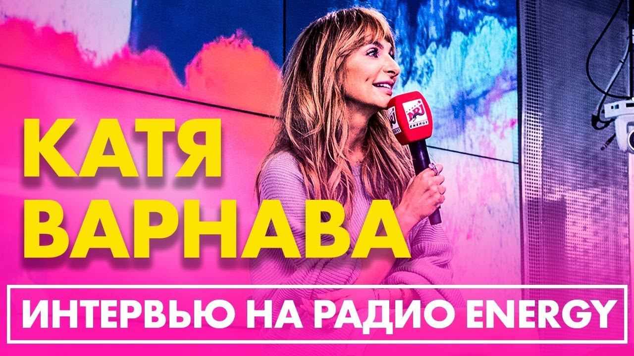 Екатерина Варнава рассказала о "собачей жизни"! смотреть онлайн