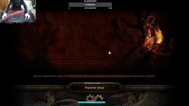 ЧИЛИМ НА РУБАКЕ В PATH OF EXILE СТРИМ #6 смотреть онлайн