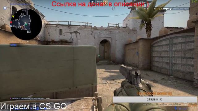 Играем в CS GO и выполняю ваши челенджи смотреть онлайн