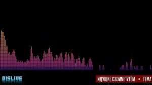 Мужчины идущие своим путем.