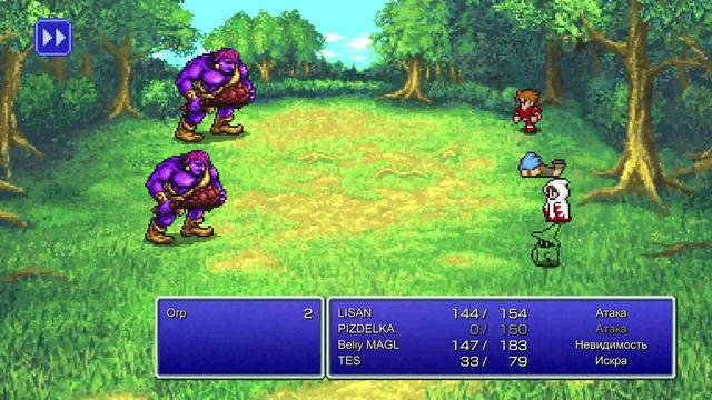 Final Fantasy 1 Можно не смотреть, я тут нудный)))) (болел) Какая-то там серия, я не считал ;) смотреть онлайн