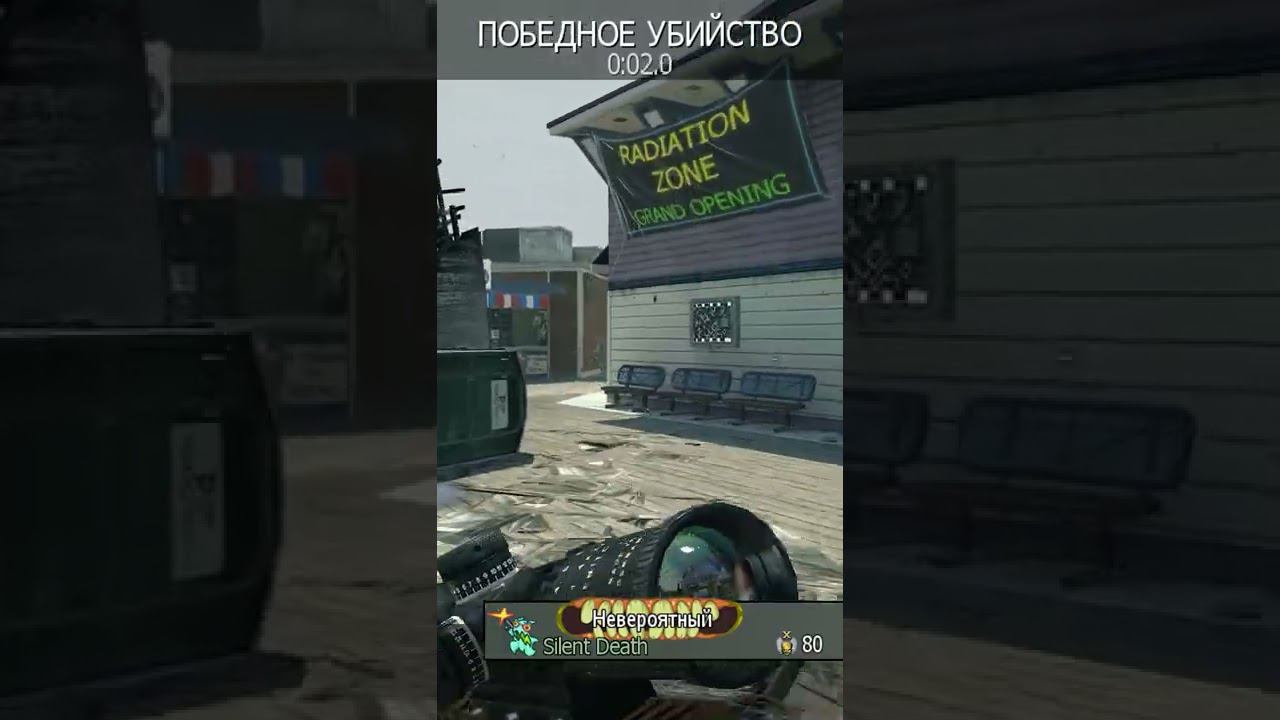 Knife Highlights [Call of duty MW3] Батя Может #shorts смотреть онлайн