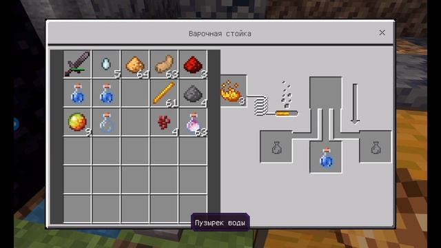 супер инструкция от Бантика часть 2. варим много зелий!!! смотреть онлайн