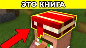 33 СЕКРЕТНЫХ Факта О Которых Вы Не Знали В МАЙНКРАФТ|Клементе Minecraft