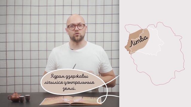 6. §20 Дзяржаўны лад ВКЛ смотреть онлайн
