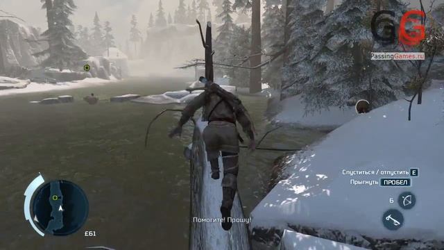 Assassin's Creed 3 Спасение на реке — Полная синхронизация смотреть онлайн