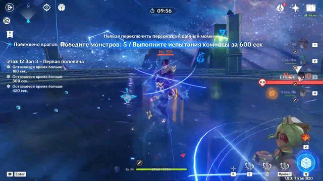 [NEW] Spiral Abyss 4.0 ! C0 Hutao Double Hydro & C0 Ganyu Melt ! 12th floor 9 stars Genshin Impact смотреть онлайн
