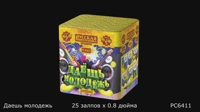 PC6411 смотреть онлайн