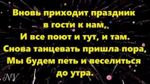 «Праздник» (Александр Ермолов)