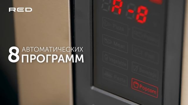 Микроволновая печь RED solution RM-2303D смотреть онлайн