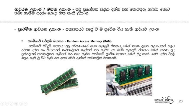 කාලීන ප්රතිලාභ නෙලා ගැනීමට පරිගණකය සහ එහි විභවය ශවේෂණය කරයි - GIT 01 Lesson - පළමු පාඩම смотреть онлайн