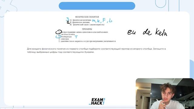 Для каждого физического понятия из первого столбца подберите соответствующий пример из - №25307 смотреть онлайн