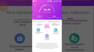 Like:как накручивать подписчиков и лайки;как запустить трансляцию;как снимать "супер я"