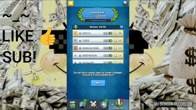 ИГРАЕМ В КЛЭШ РОЯЛЬ! смотреть онлайн