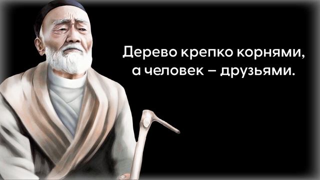 Мудрые Казахские Пословицы и Поговорки. Одни из лучших. смотреть онлайн