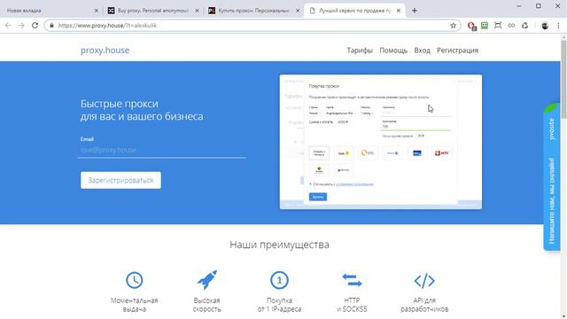 Что такое прокси  и где их брать