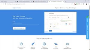 Что такое прокси  и где их брать