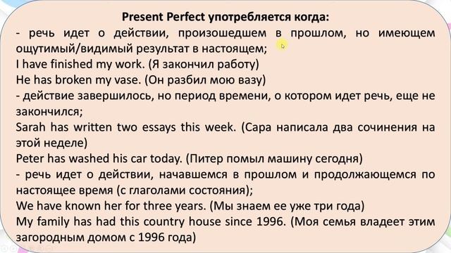 Grammar 05. Present Perfect. Грамматика английского языка для школьников. смотреть онлайн