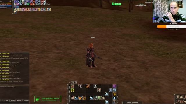 Lineage2 Scryde: поиск смотреть онлайн