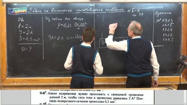 Урок 154 (осн). Задачи на вычисление сопротивления проводника - 1 смотреть онлайн
