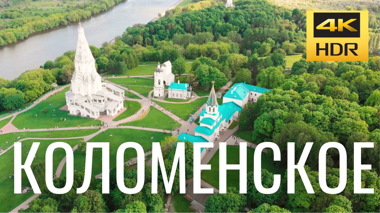 Парк Коломенское
