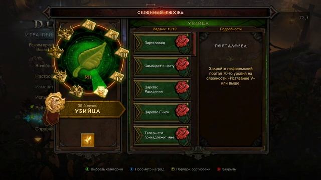 Diablo III UEE, итоги 30-го сезона смотреть онлайн