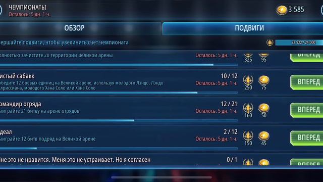 Чемпионат Великой Арены VI 4 круг 1 раунд [by Gleb] смотреть онлайн