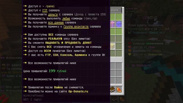 КАК ПОЛУЧИТЬ АДМИНКУ НА ЛЮБОМ СЕРВЕРЕ В Майнкрафт/Minecraft АДМИН-ПАНЕЛЬ? БЕЗ ПЛАГИНОВ - ОТВЕТ ТУТ смотреть онлайн