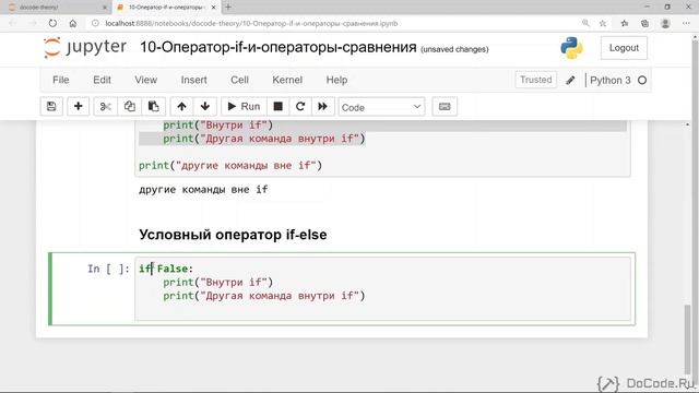 11 Оператор if - else в Python смотреть онлайн